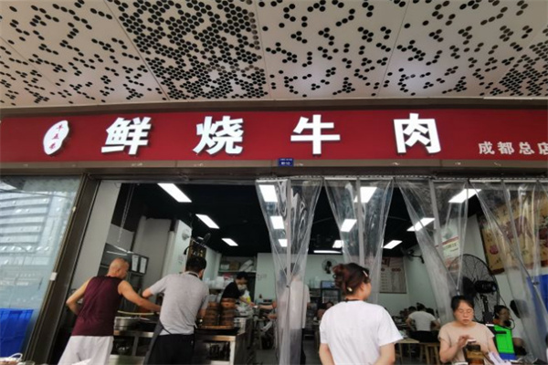 牛五弟鲜烧牛肉加盟